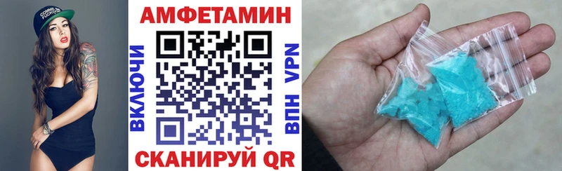 Amphetamine Розовый  купить закладку  Сергач 