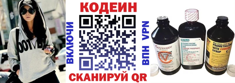 Кодеиновый сироп Lean Purple Drank  Сергач 