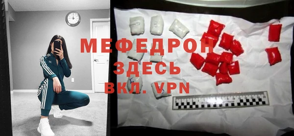 мефедрон Абаза