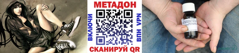 Метадон белоснежный Сергач